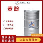 苯酚-桶装-扬州实友-港口