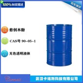 愈创木酚-甲基儿茶酚-CAS90-05-1-无色透明液体