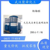 杨梅醛-十六醛-用于调配日化香精和食用香香精-全国可发