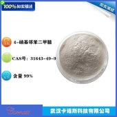 4-硝基邻苯二甲腈-含量99%-现货-CAS31643-49-9
