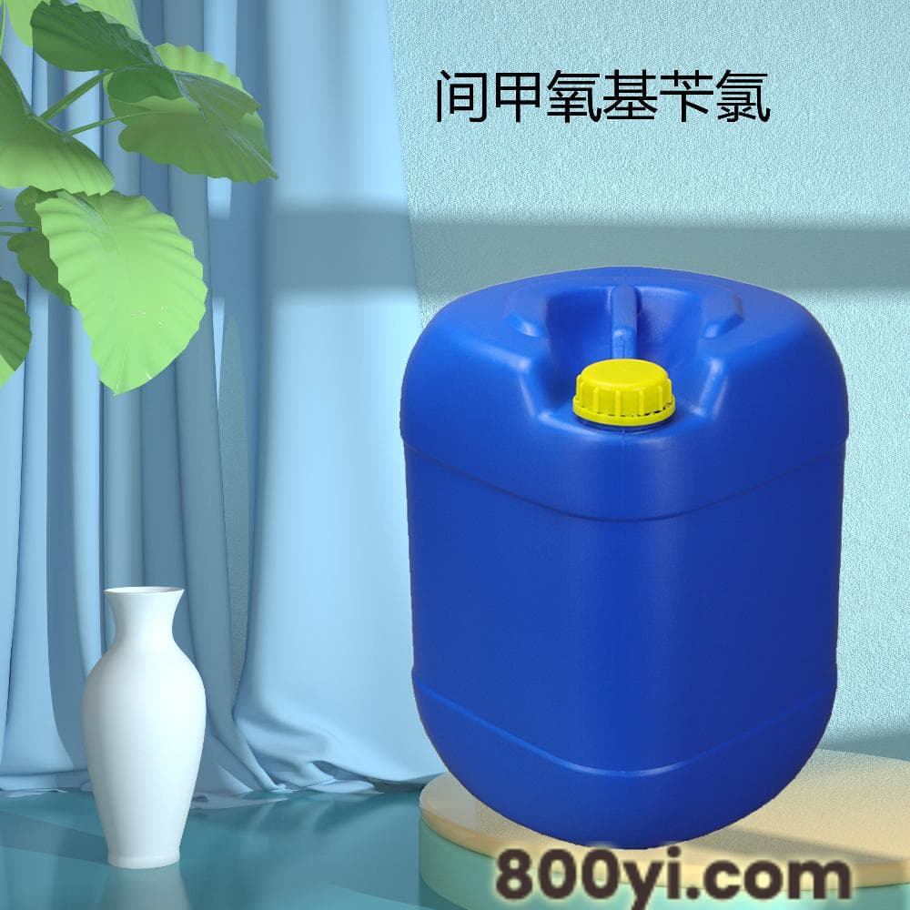 间甲氧基苄氯-3-甲氧基氯苄-间甲氧基氯苄-CAS824-98-6