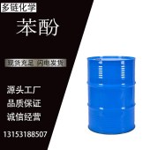 苯酚-CAS108-95-2-石碳酸-工业酚