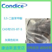厂家销售-3,5-二胺苯甲酸-535-87-5-中间体