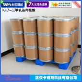 3,4,5-三甲氧基肉桂酸-CAS90-50-6-无机填料表面处理剂-浅黄色或白色结晶
