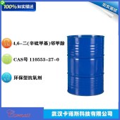4,6-二(辛硫甲基)邻甲酚-CAS110553-27-0-抗氧剂1520-现货供应