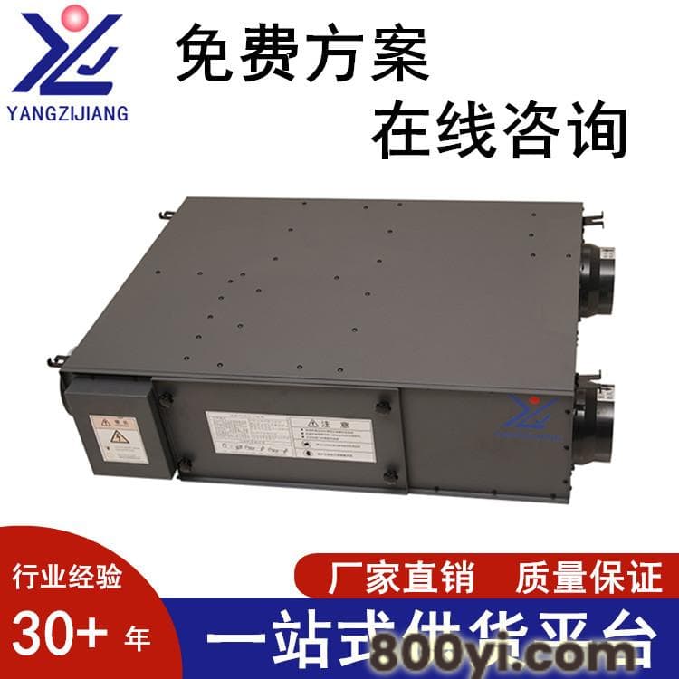 扬子江净化新风换气机-除霾新风机-PM2.5净化新风设备