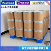 2,4,5-三氯硝基苯-89-69-0-湖北厂家-黄色半固体