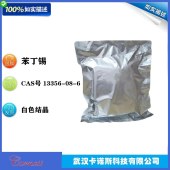 苯丁锡-CAS13356-08-6-白色结晶-湖北生产厂家