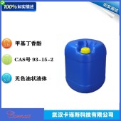 甲基丁香酚可作丁香香气的提调剂-4-烯丙基藜芦醚卡诺斯生产