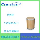 焦棓酸-PG生产工厂-87-66-1-现在供应
