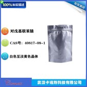 对戊基联苯腈-CAS40817-08-1-显示材料-白色至淡黄色晶体