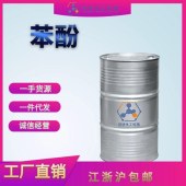 苯酚-有机化合物-无色针状晶体-环氧树脂