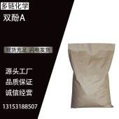 双酚ACAS80-05-7塑料抗氧剂-紫外线吸收剂-多链