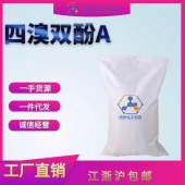四溴双酚A-灰白色粉末-胶黏剂以及涂料-79-94-7