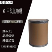 6-甲氧基喹啉-CAS5263-87-6-甲基6-喹啉基醚-合成中间体