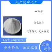 双酚芴-是功能性高分子材料的单体和改性剂-也用作有机合成中间体