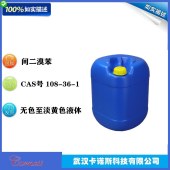 间二溴苯-CAS108-36-1-有机合成中间体-溶剂