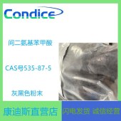 间二氨基苯甲酸-535-87-5-工厂现货-支持试样