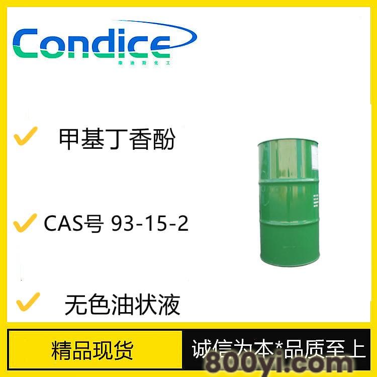 甲基丁香酚-CAS号93-15-2-提调剂-烟草香精