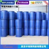 甲基丙烯酸十六酯-有机合成中间体-CAS2495-27-4-有机化工原料