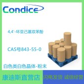 生产4,4-环亚己基双苯酚-843-55-0-阻燃剂-可分装试样