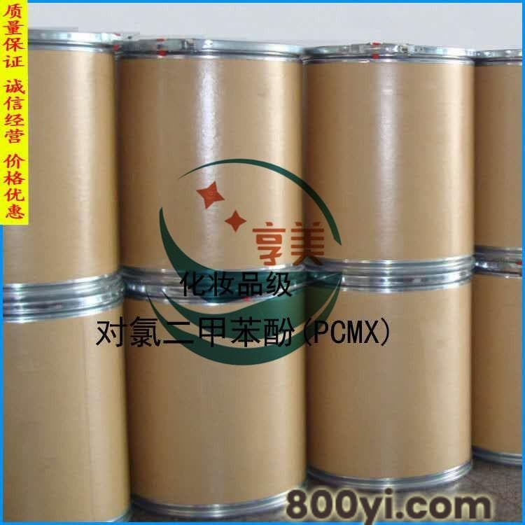 现货对氯间二甲基苯酚-消毒剂原料PCMX99%享美