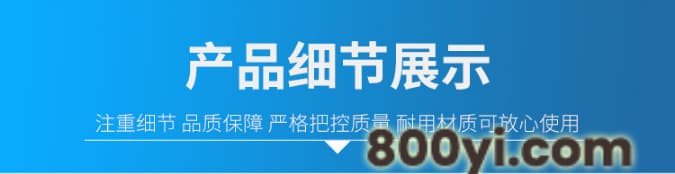 产品细节