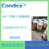 4,6-二甲基-2-巯基嘧啶厂家-22325-27-5-中间体-全国可售