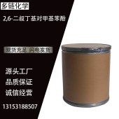 2,6-二叔丁基对甲基苯酚CAS128-37-0-抗氧剂264-有机合成-多链