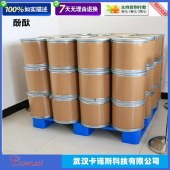 非诺夫他林主要用于合成塑料以及非水溶液滴定用指示剂-酚酞卡诺斯有