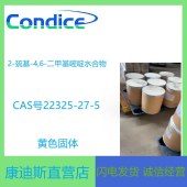 生产2-巯基-4,6-二甲基嘧啶水合物-22325-27-5-中间体-可试样可分装