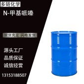 N-甲基哌嗪CAS109-01-3-有机合成-合成纤维-多链化学