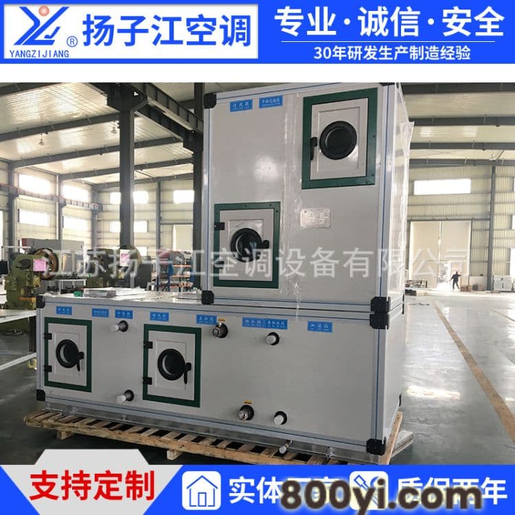 扬子江组合式空调箱品牌-净化空调箱价格-江苏组合式空调箱厂家