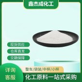 4-氯-3-甲基苯酚-59-50-7-白色结晶性粉末-防腐剂
