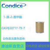 生产1-溴-2-萘甲酸-20717-79-7-中间体-全国可售