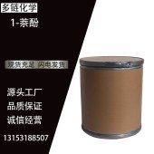 1-萘酚CAS90-15-3合成橡胶防老剂香料染料中间体-多链
