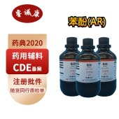 睿诚康-化学试剂苯酚500g/瓶-AR分析纯级别石碳酸