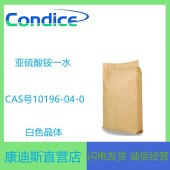 生产亚硫酸铵一水-10196-04-0-用作还原剂-现货