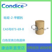 吡啶-2-甲醛肟厂家-873-69-8-高分子工业中间体-稳定剂