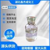 环氧促进剂DMP-30-CAS-90-72-2-无色或淡黄色透明液体
