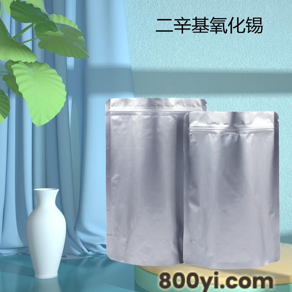 二辛基氧化锡-氧化二辛基锡-PVC热稳定剂-CAS870-08-6