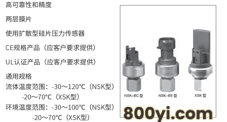 XSK-型压力传感器_03