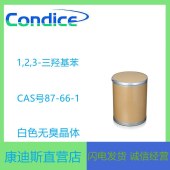 PG-1,2,3-三羟基苯-87-66-1-原料