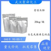 愈创木酚-2-甲氧基苯酚用于染料的合成也用作分析试剂-武汉现货直供