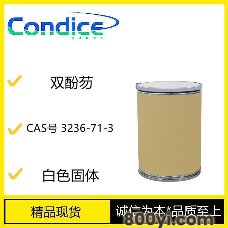双酚芴-CAS号3236-71-3-合成中间体-量大优惠