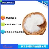 对硝基溴苄-CAS100-11-8-有机分析试剂-染料中间体