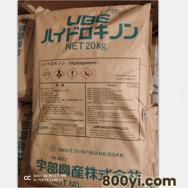 日本宇部对苯二酚-照相级