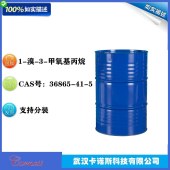1-溴-3-甲氧基丙烷-CAS36865-41-5-液体-3-溴丙基甲基醚