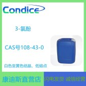 生产3-氯酚-108-43-0-中间体-批零兼营