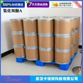 氢化双酚A-CAS80-04-6-树脂-中间体